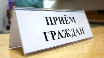 Личный прием граждан Тютюник Р.Н. 02.06.2026